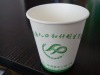 paper cup