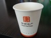 paper sample cup