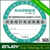 phone security adhesive anti-counterfeit sticker