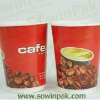 printed paper cup