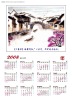 printing 2012 yearly wall calendar