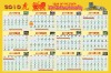 printing 2012 yearly wall calendars