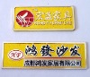 product nameplate;logo label;rating plate;signage plate;scutcheon