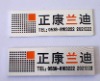 product nameplate;logo label;rating plate;signage plate;scutcheon