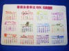 promotional calendar paper card