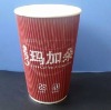 ripple paper cup for hot or cold drinking