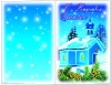 snow house greeting card