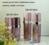 square acrylic cosmetic bottle