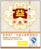 tea brand label high security printing