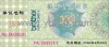 ticket with hot stamping hologram label