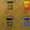 transparent hologram stickers/hologram for laser sticker/hologram sticker